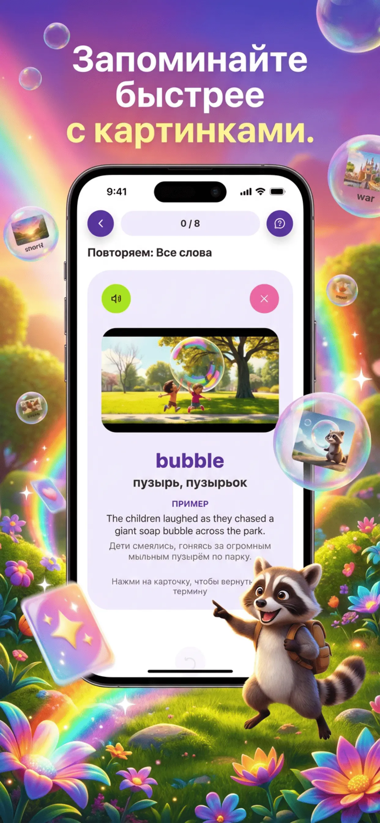 Скриншот приложения 9